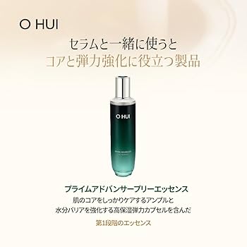 OHUI ♡プライムアドバンサーアンプルセラム 詰め替えセット 楽天市場】【クーポンでさらにお得☆】美容液【 O HUI オフィ